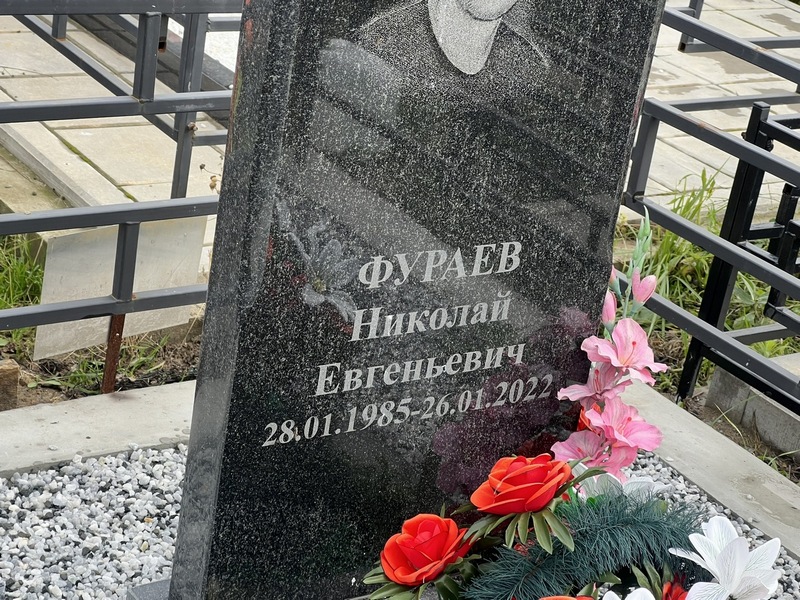 Фураев