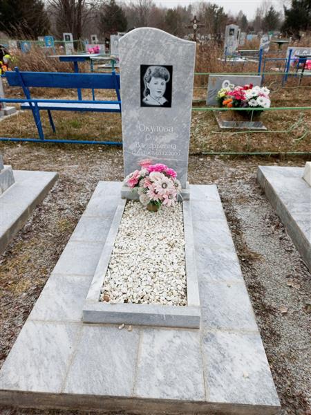 Окулова Ольга Валерьевна