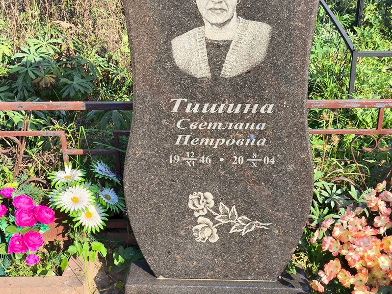 Тишина