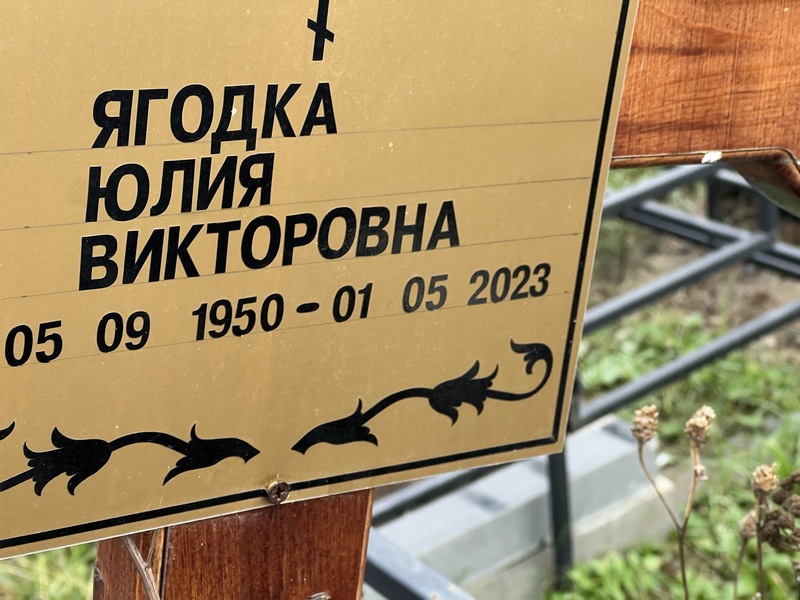 Ягодка