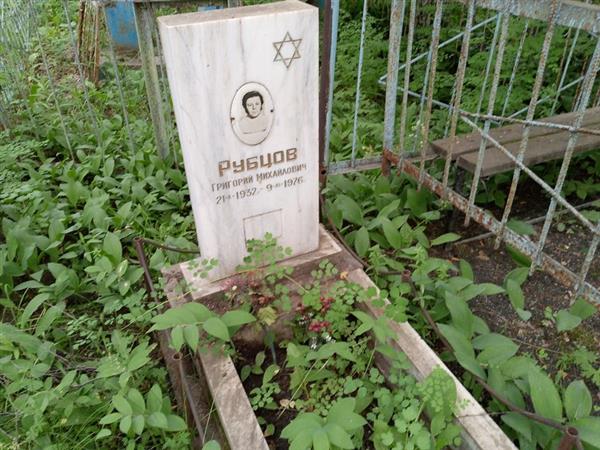 Рубцов Григорий Михайлович