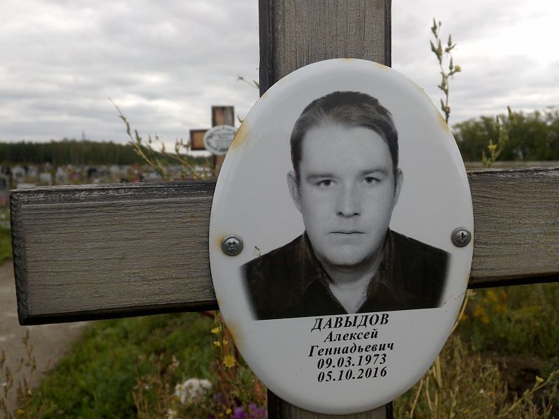 Давыдов