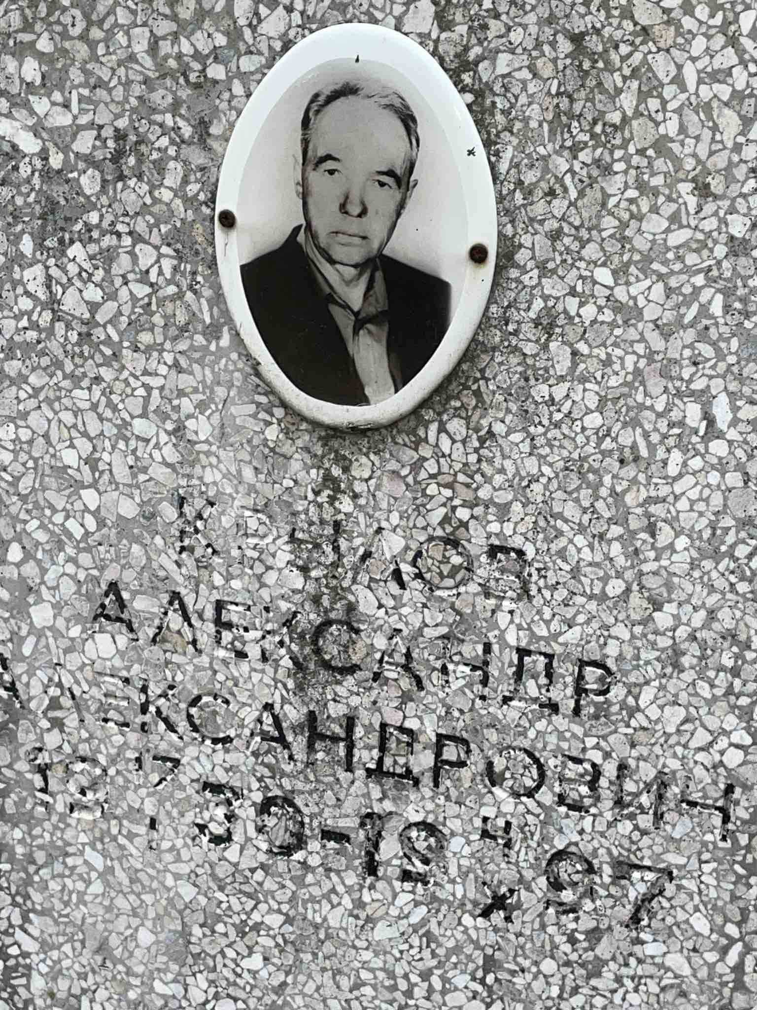 Крылов Александр Александрович