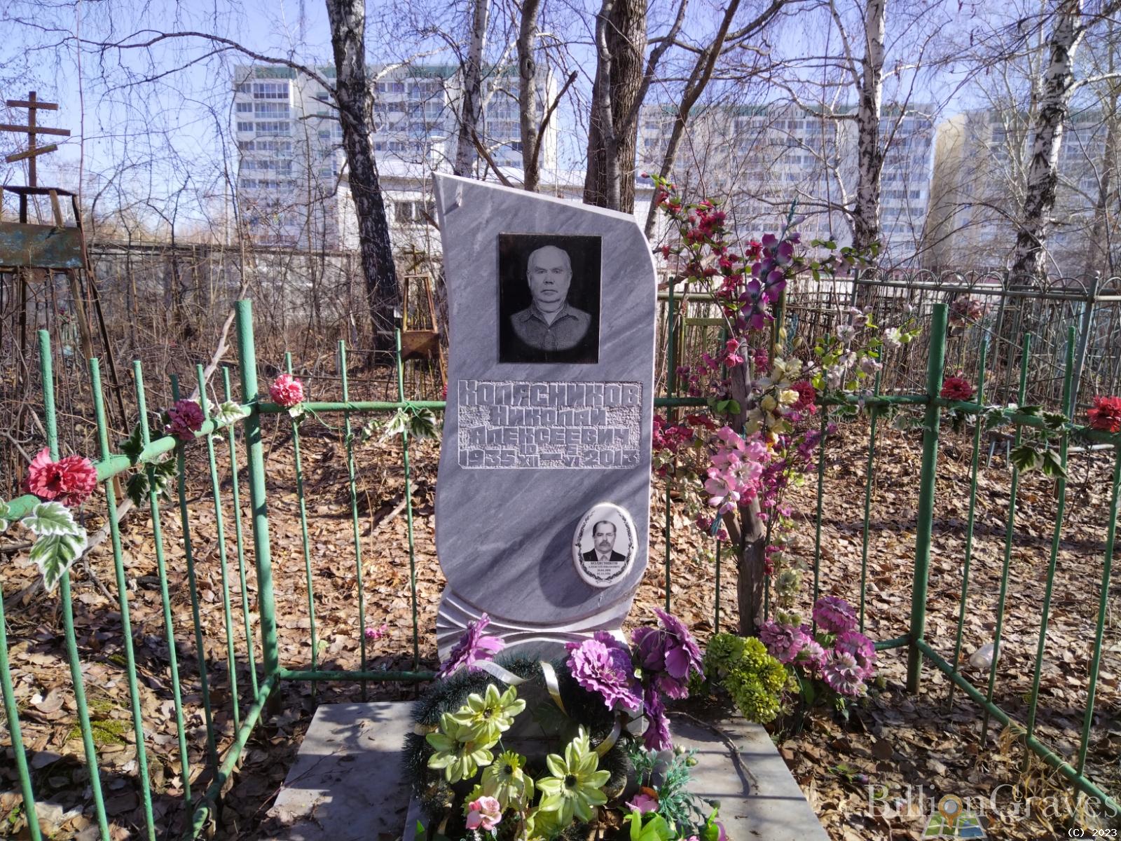 Колясников Алексей Иванович