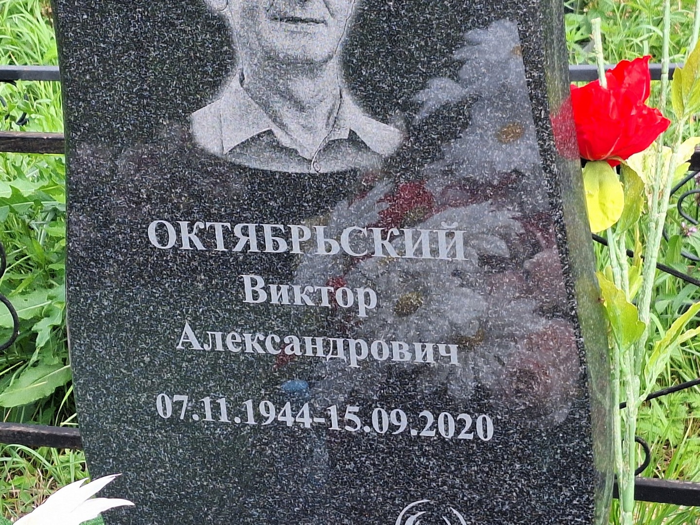 Октябрьский