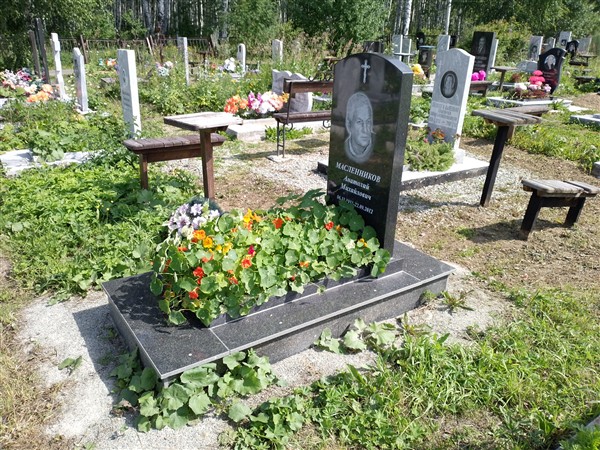 Масленников Анатолий Михайлович