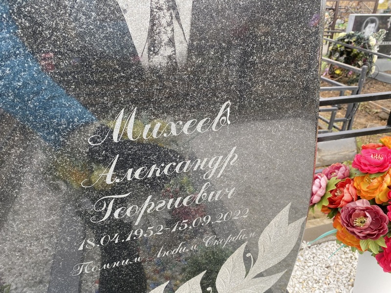 Михеев
