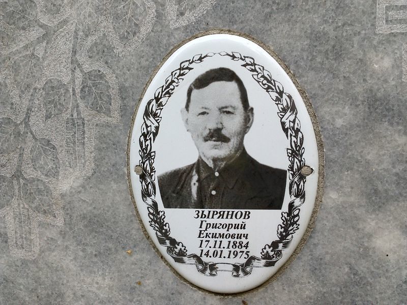Зырянов