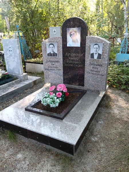 Арапова Тамара Федоровна