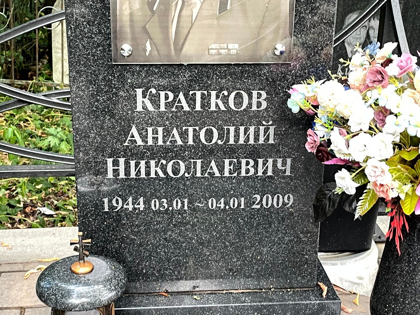 Кратков
