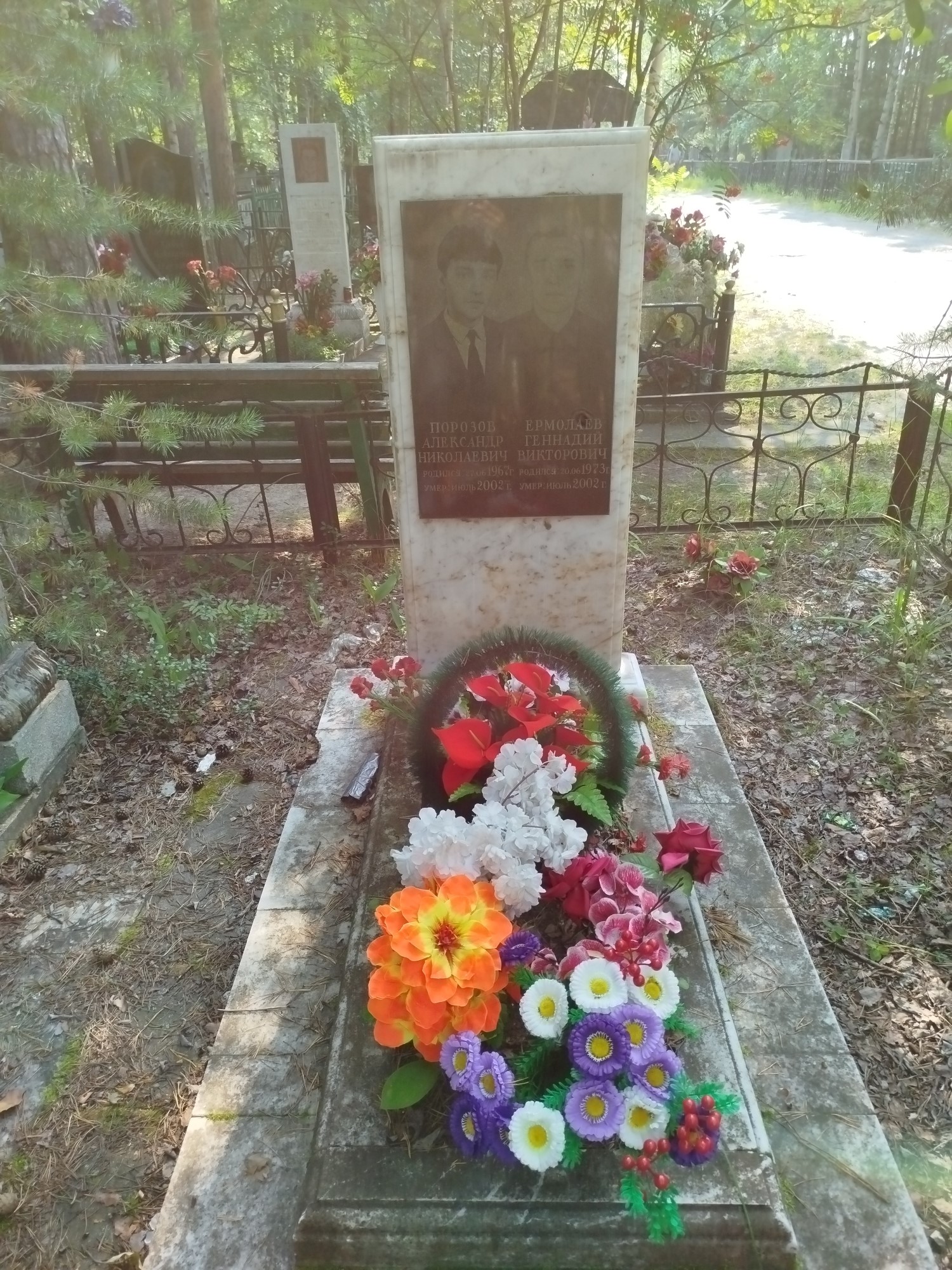 Ермолаев Геннадий Викторович
