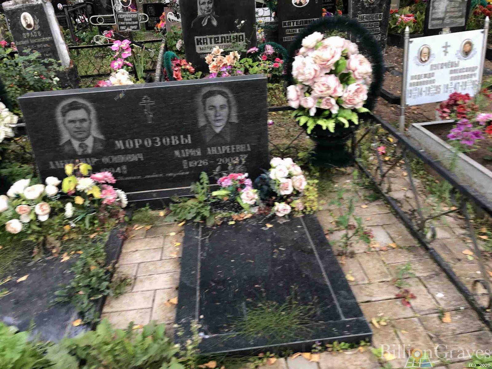 Морозова Мария Андреевна