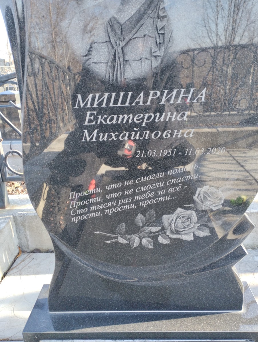 Мишарина Екатерина Михайловна