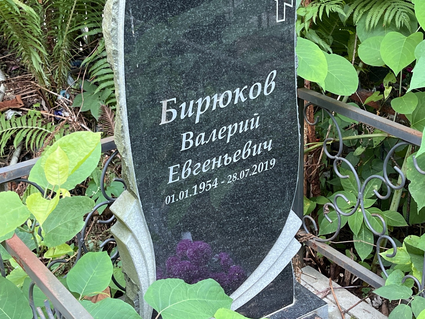 Бирюков