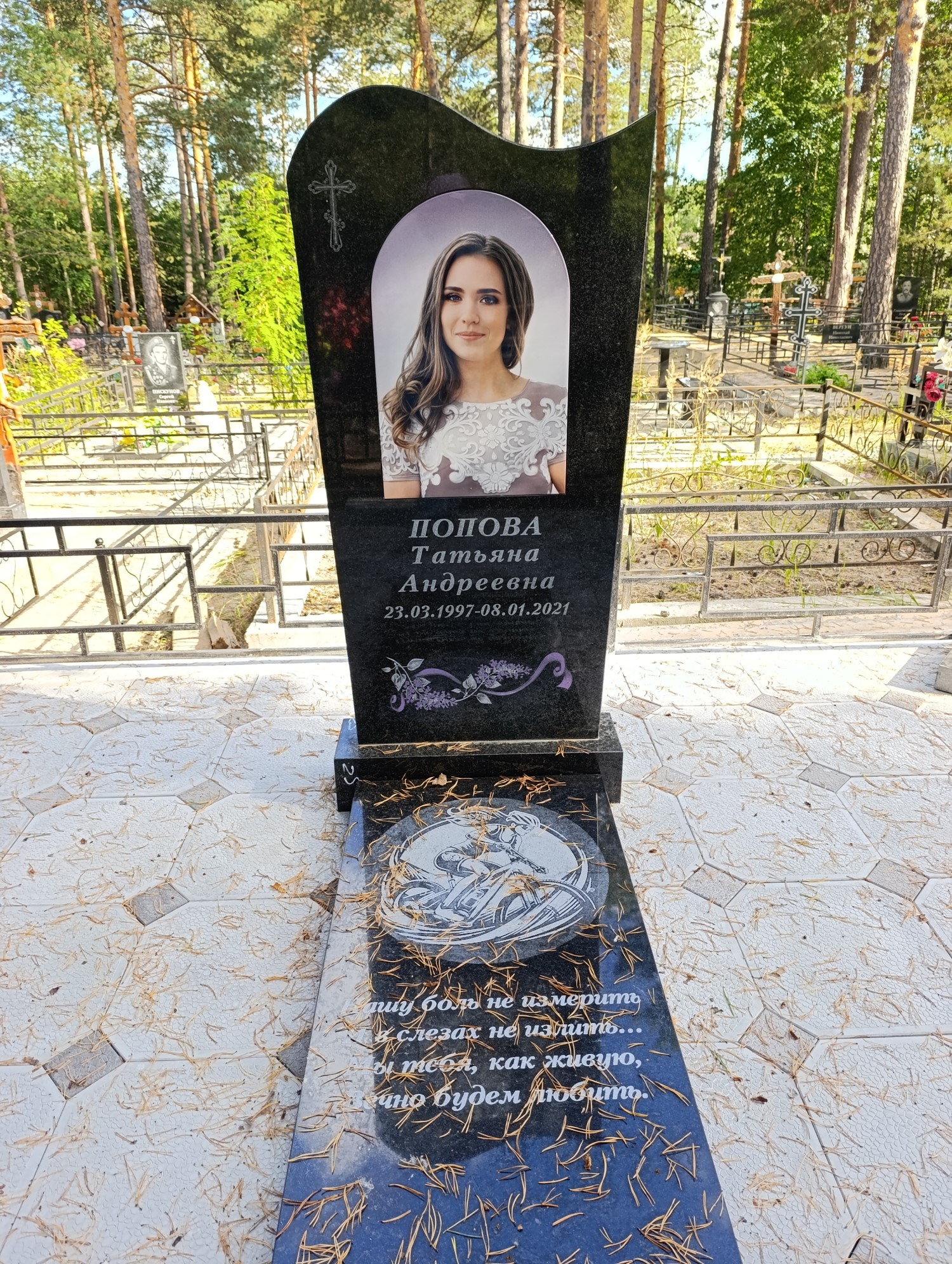 Попова Татьяна Андреевна