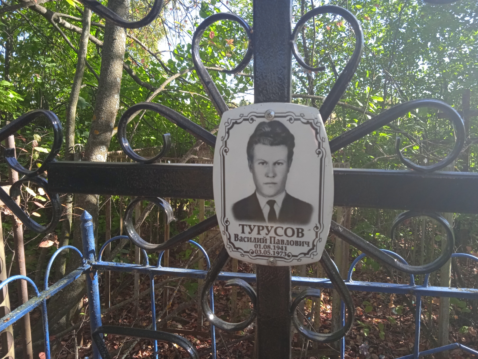 Турусов Василий Павлович
