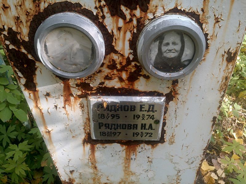 Н Ряднова А