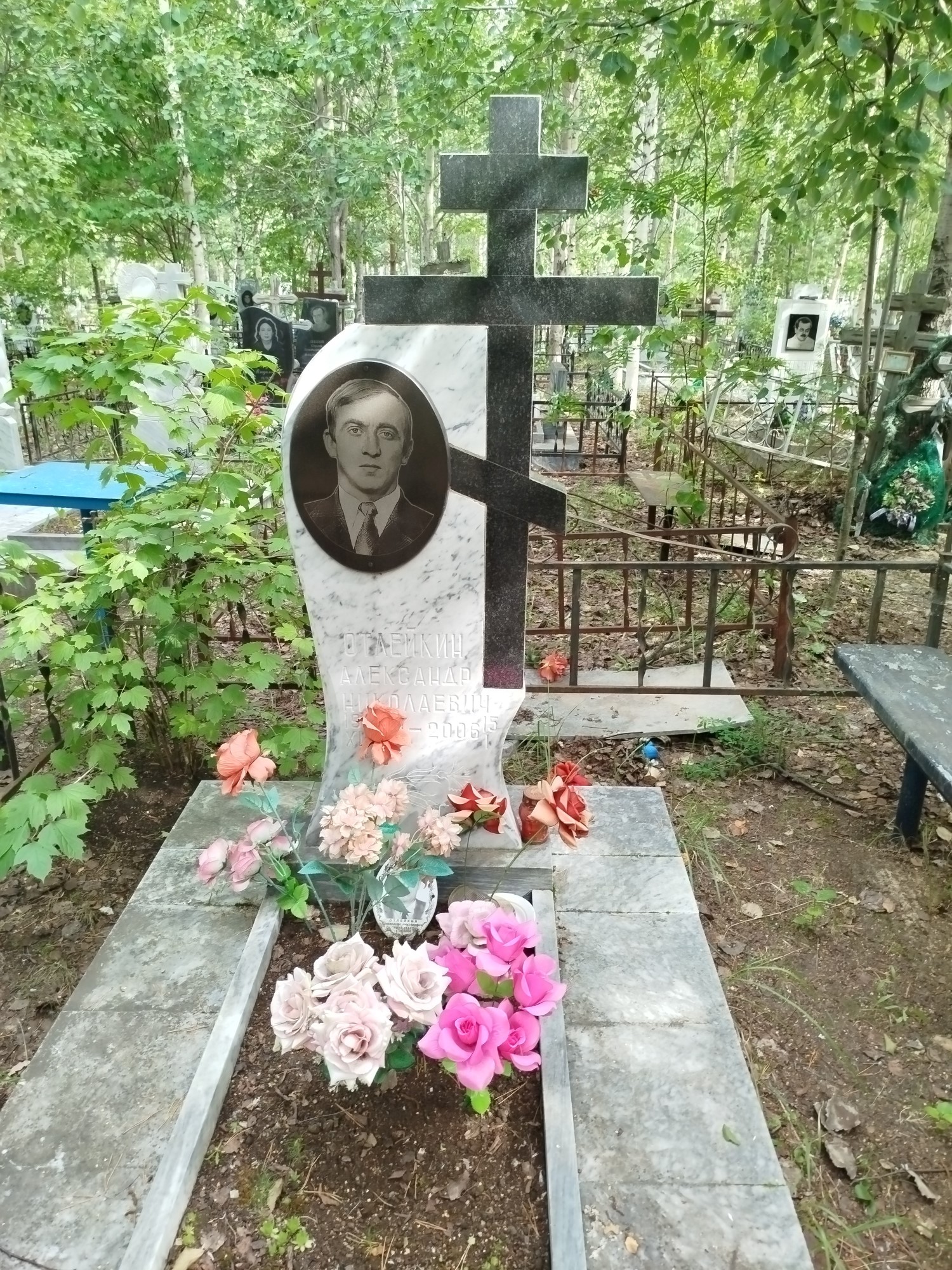 Отлейкин Александр Николаевич