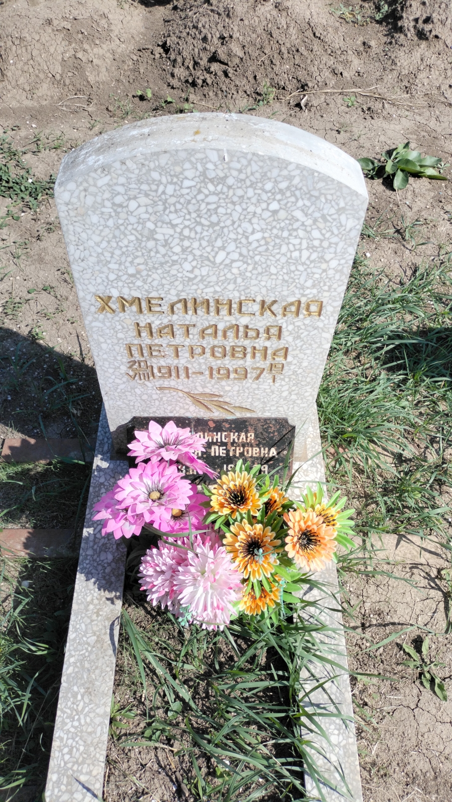 Хмелинская Наталья Петровна