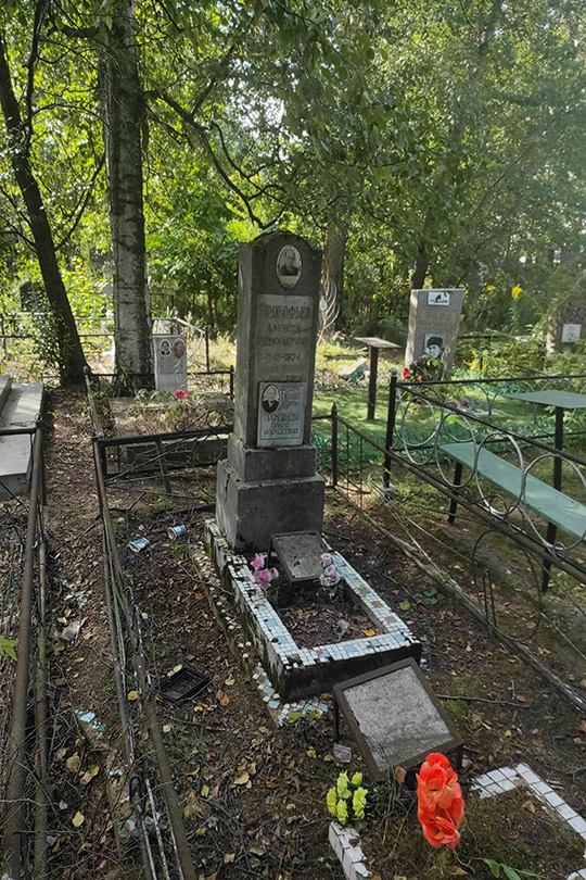 Прокофьев Алексей Александрович