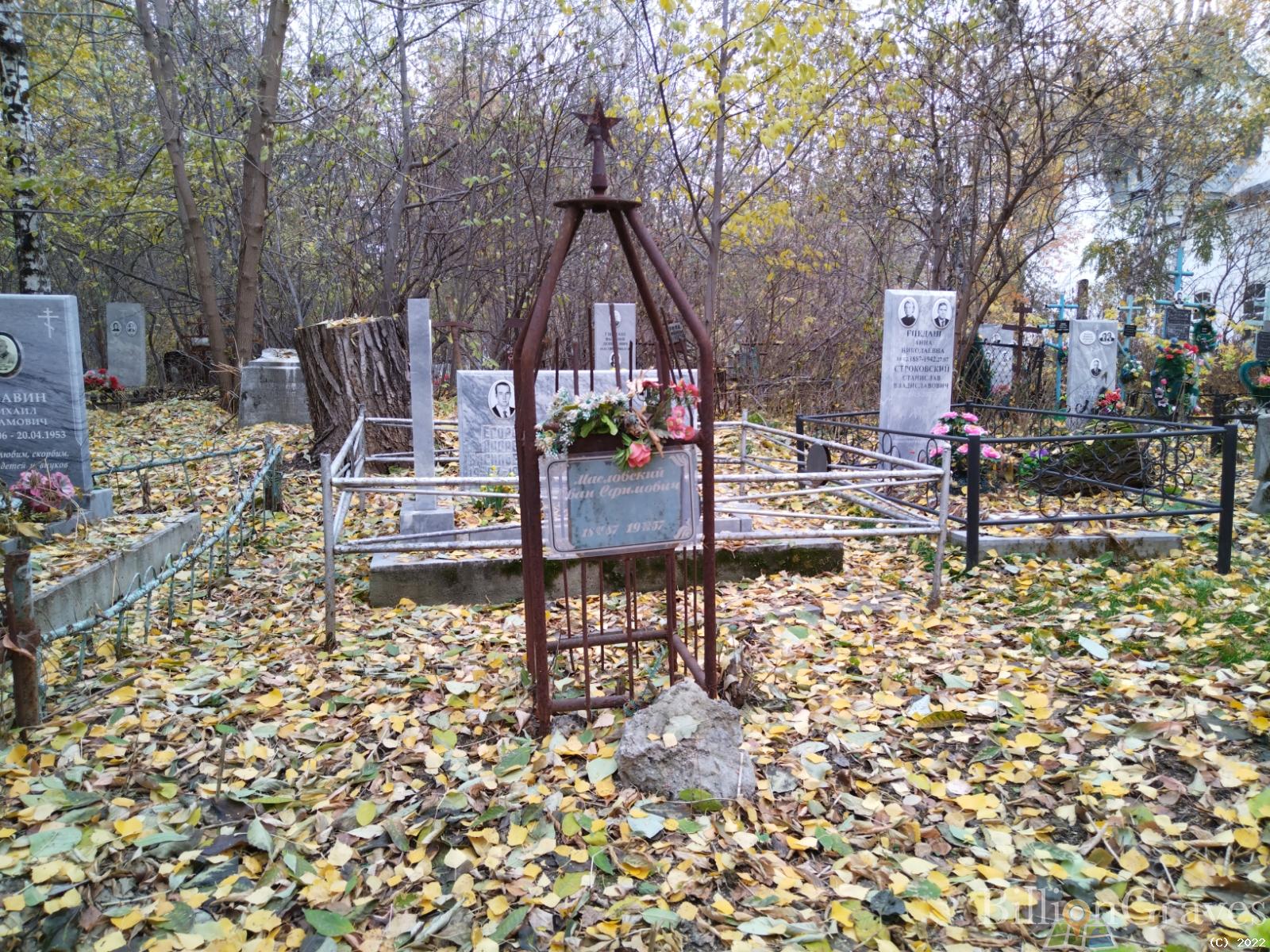 Масловский Иван Ефимович