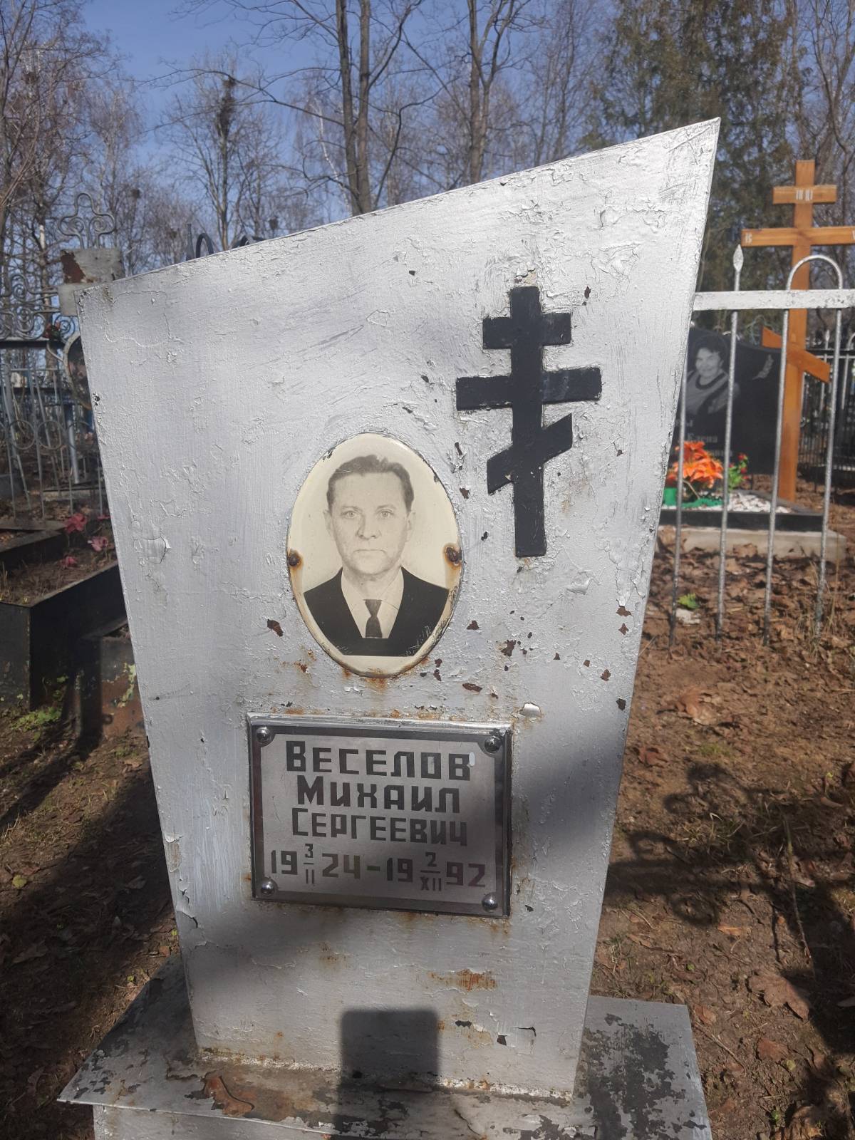 Веселов Михаил Сергеевич