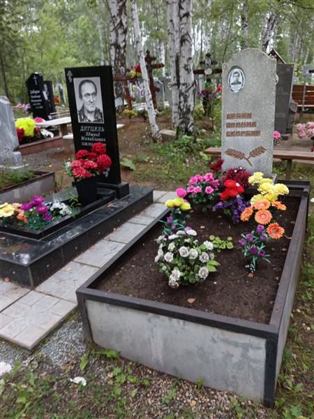 Детцель Эдмунд Михайлович