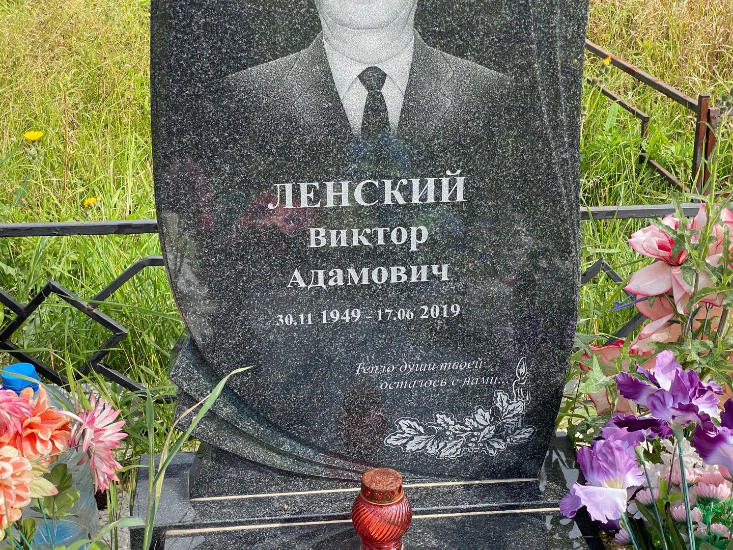Ленский