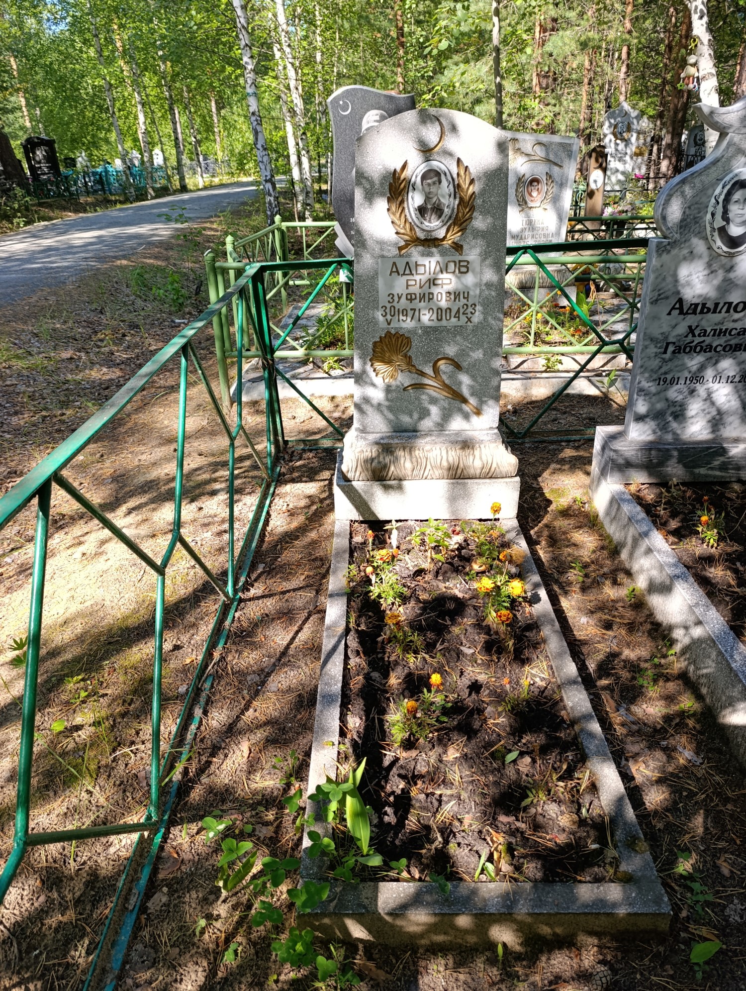 Адылов Риф Зуфирович