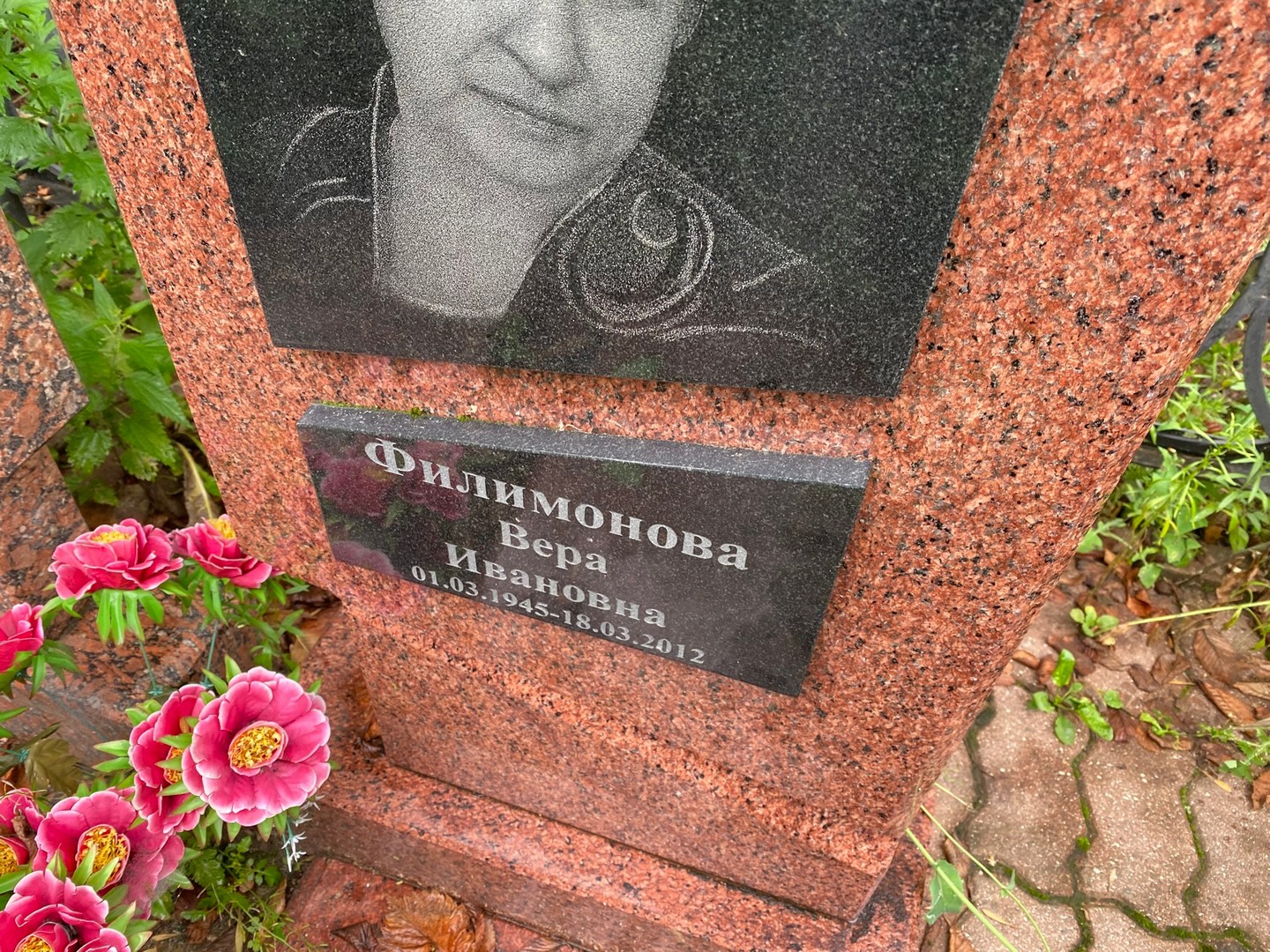 Филимонова