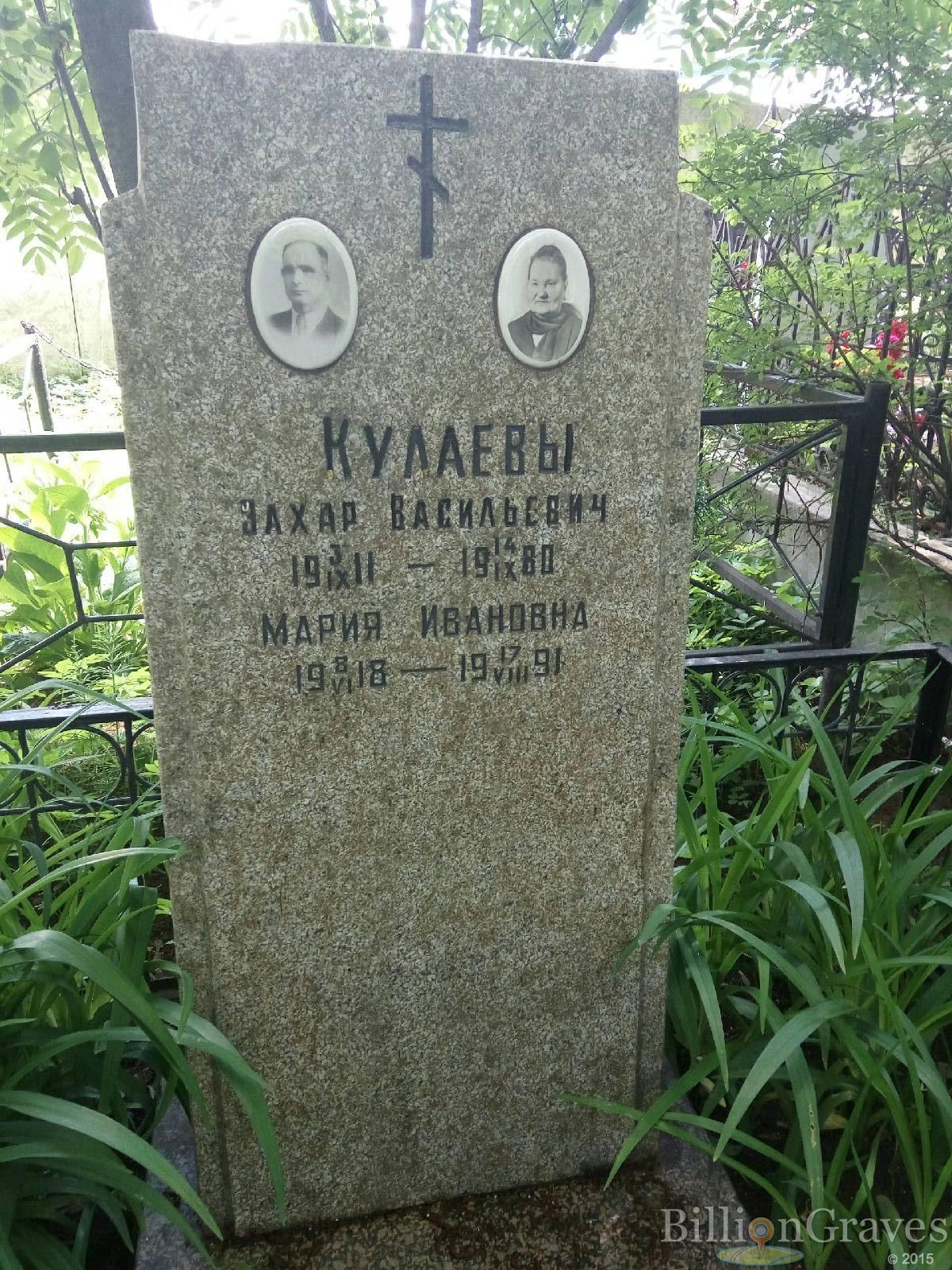 Кулаев Захар Васильевич