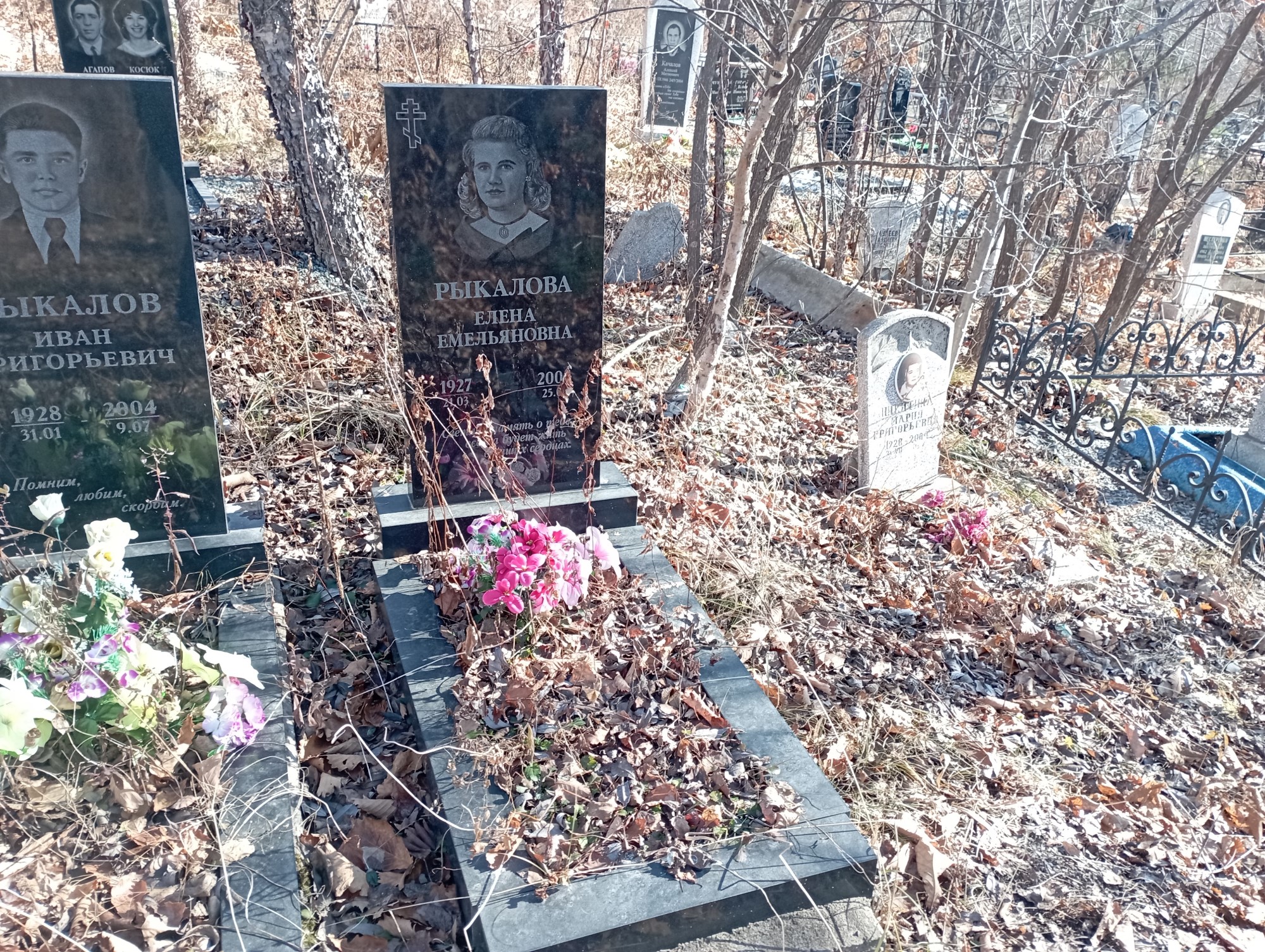 Рыкалова Елена Емельяновна