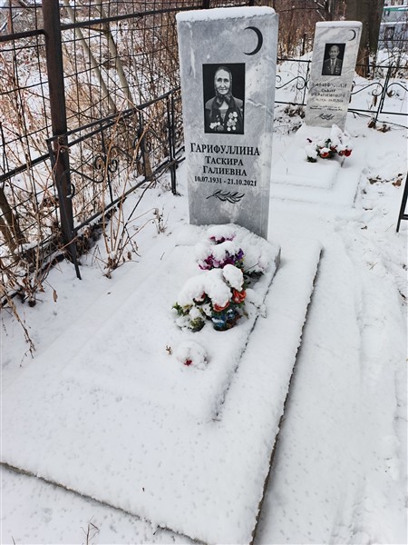 Гарифуллина Таскира Галиевна