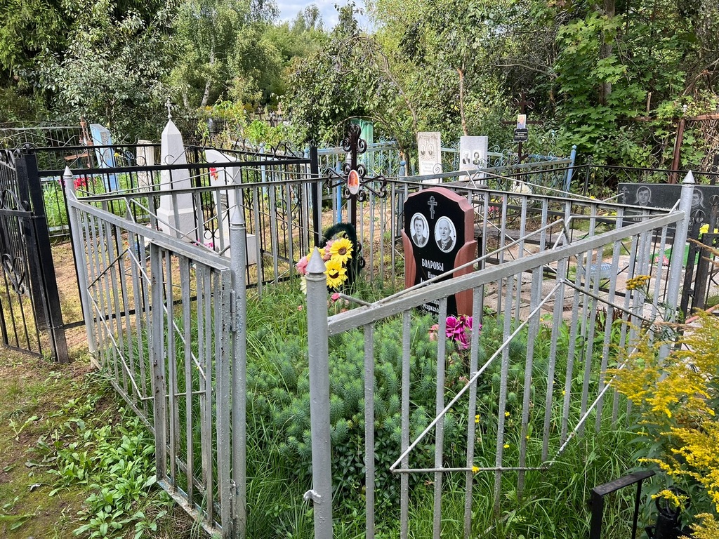 Бодрова Нина Александровна