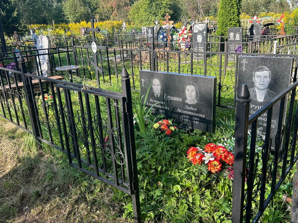 Грушин Сергей Валентинович