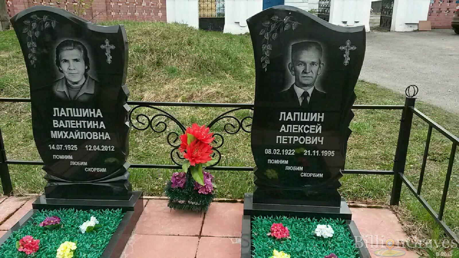 Лапшин Алексей Петрович