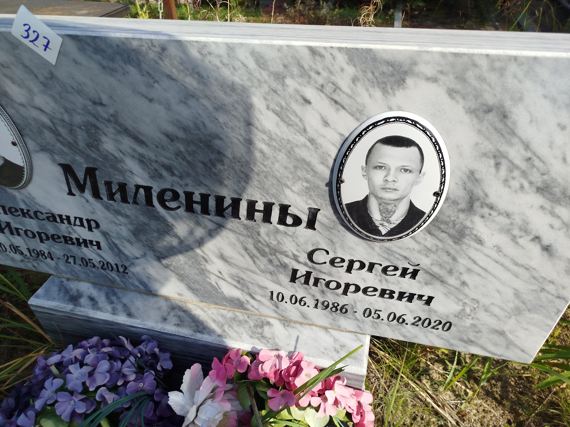 Миленин Сергей Игоревич