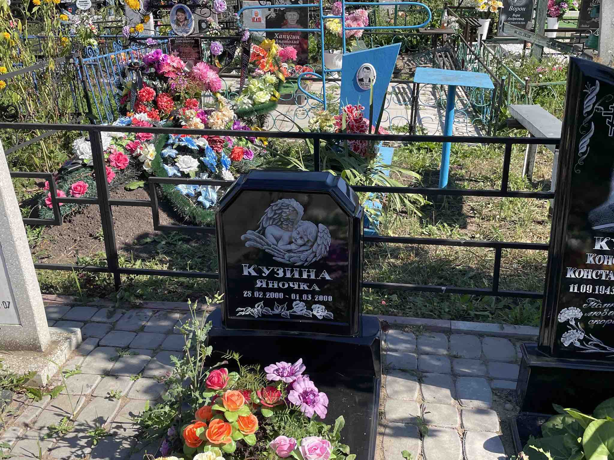 Кузина Яна