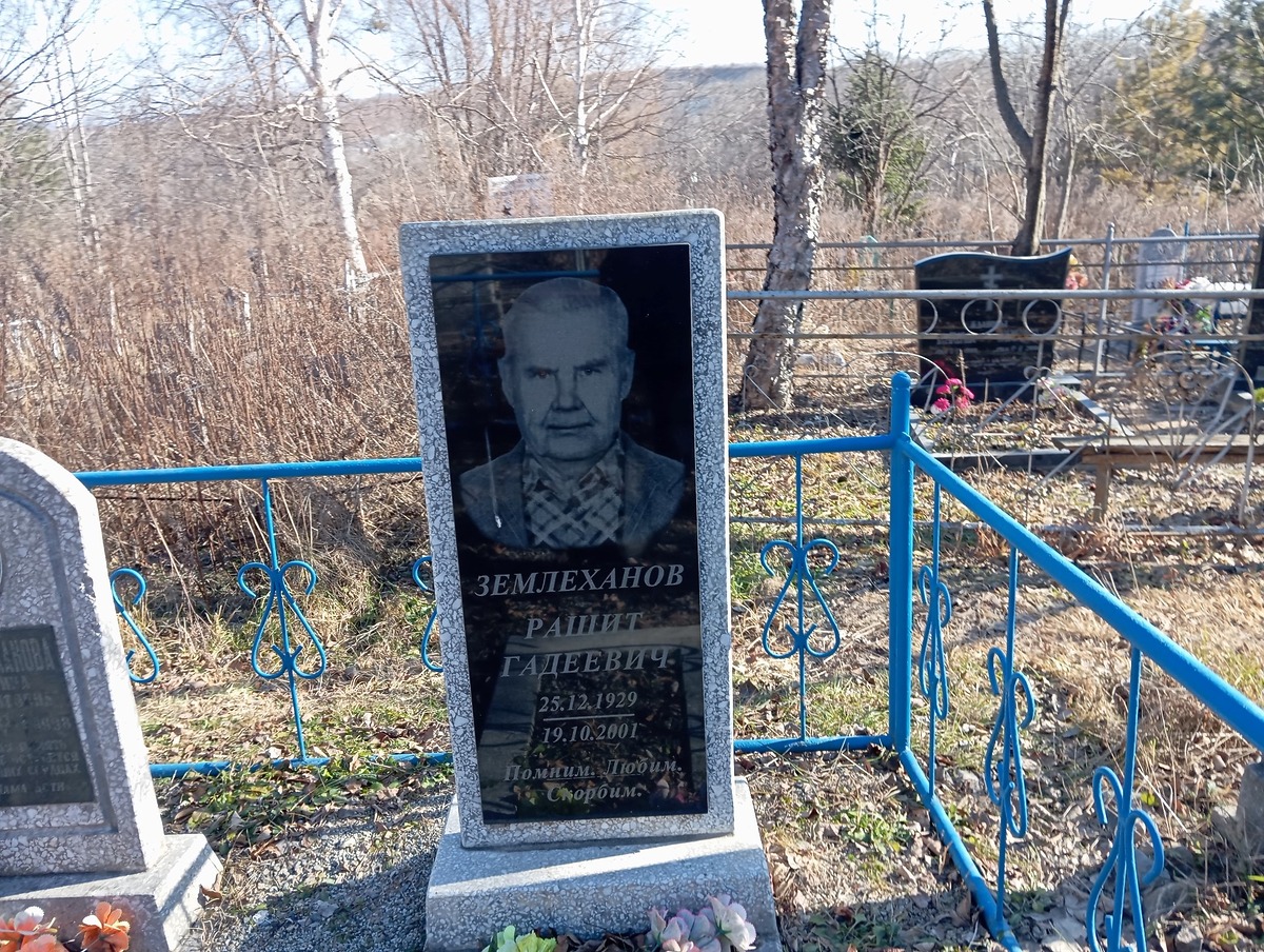 Замлеханов Рашит Гадеевич