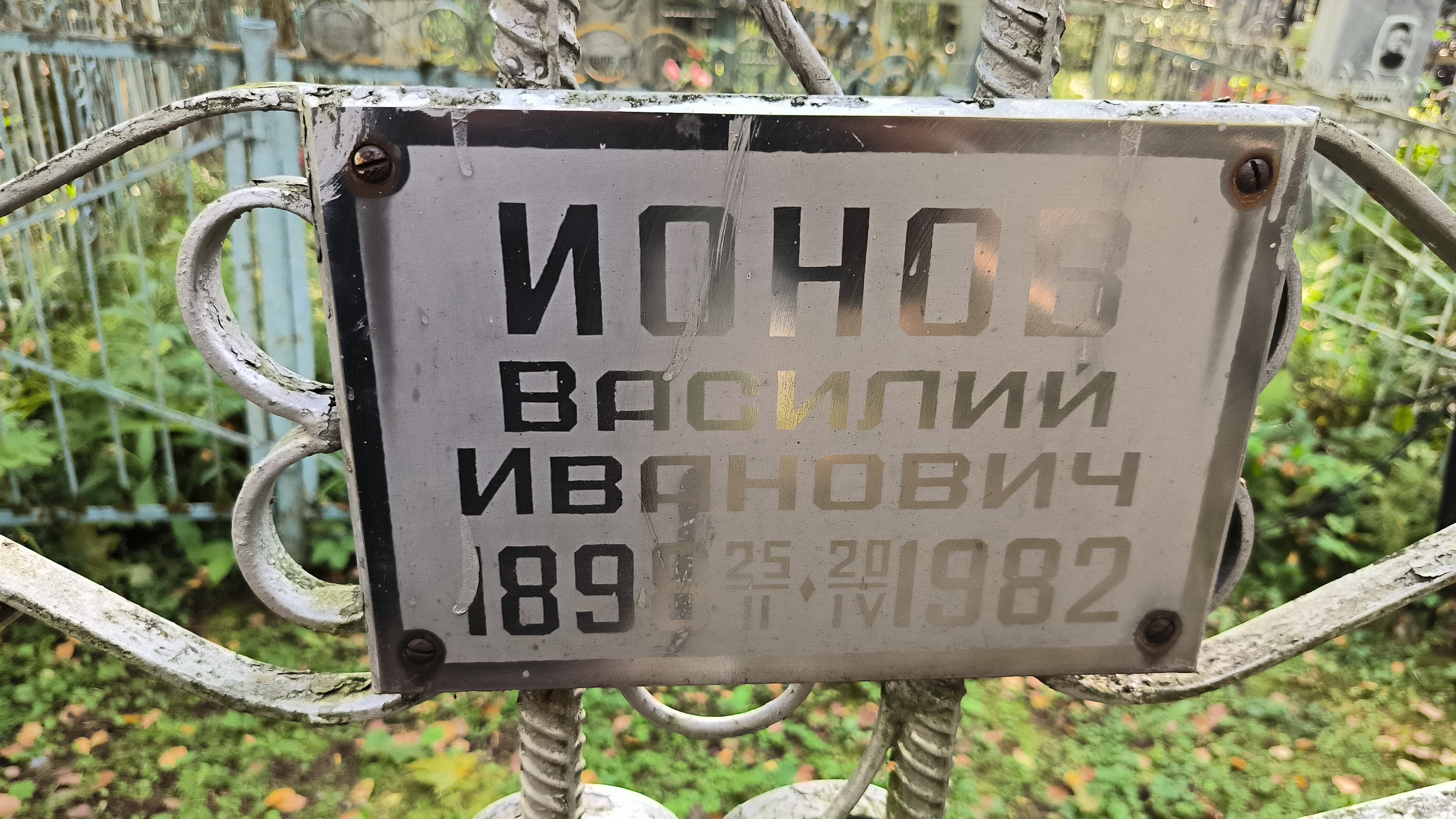 Игнатенкова Нина Васильевна