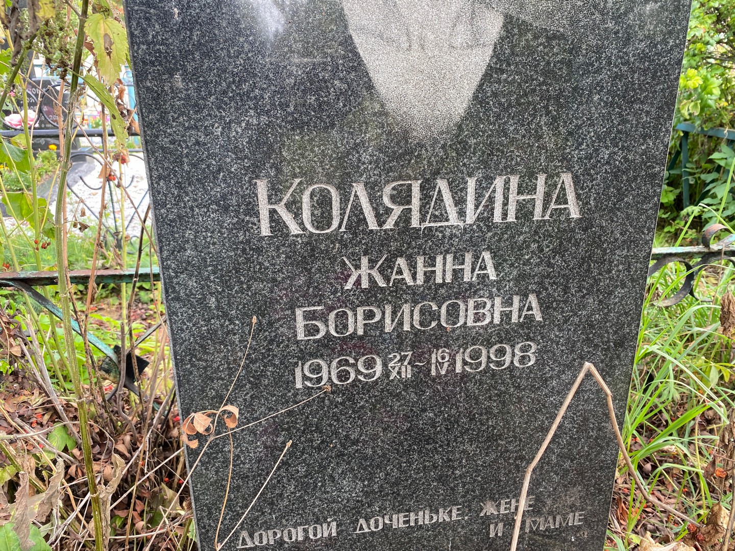 Жанна Колядина Борисовна