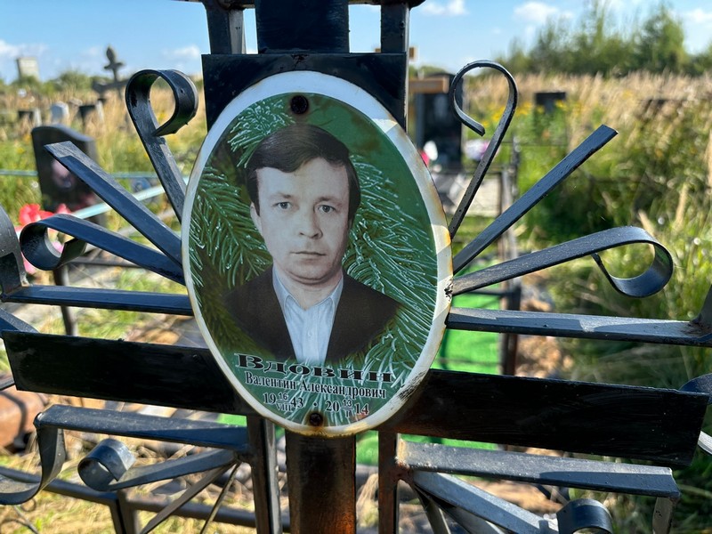 Вдовин