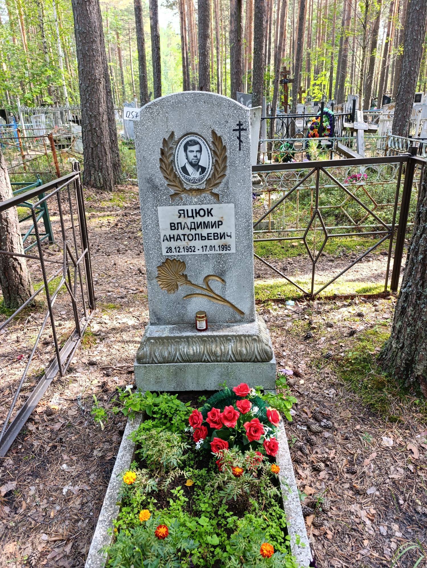 Яцук Владимир Анатольевич