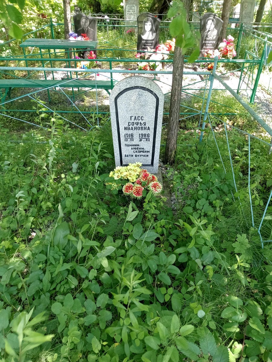 Гасс Софья Ивановна