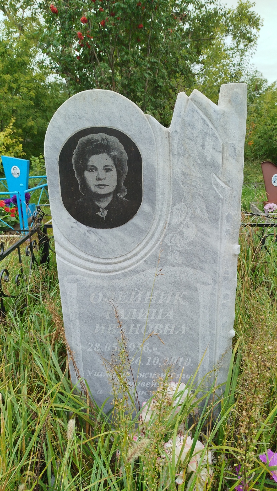 Олейник Галина Ивановна