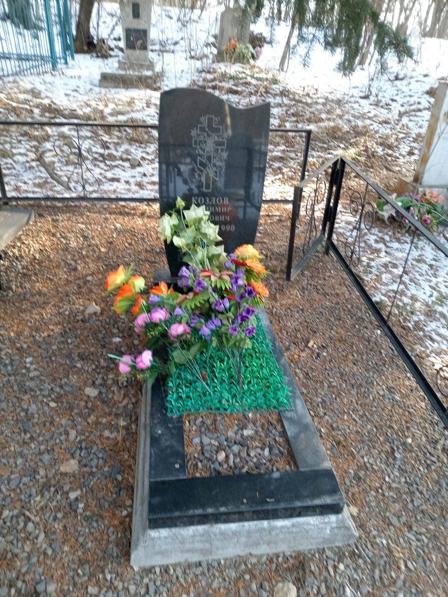 Козлов Владимир Петрович