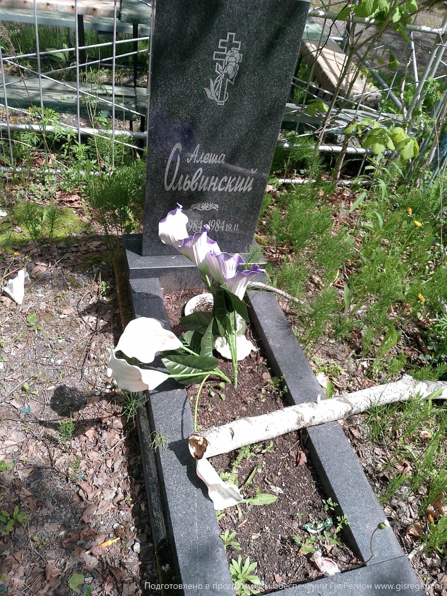 Ольвинский Алексей