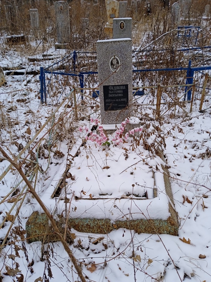 Федукова Екатерина Васильевна