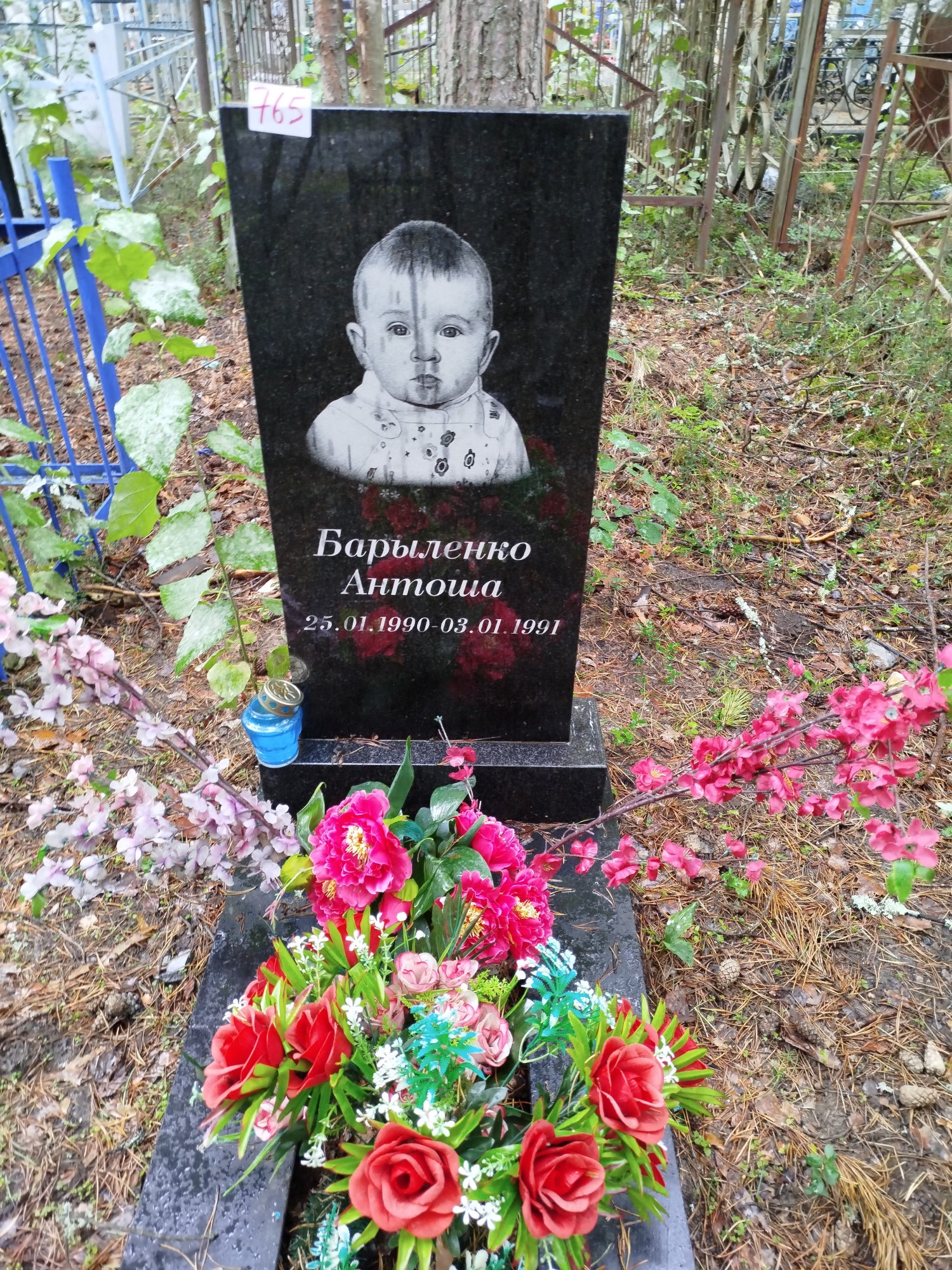 Барыленко Антоша