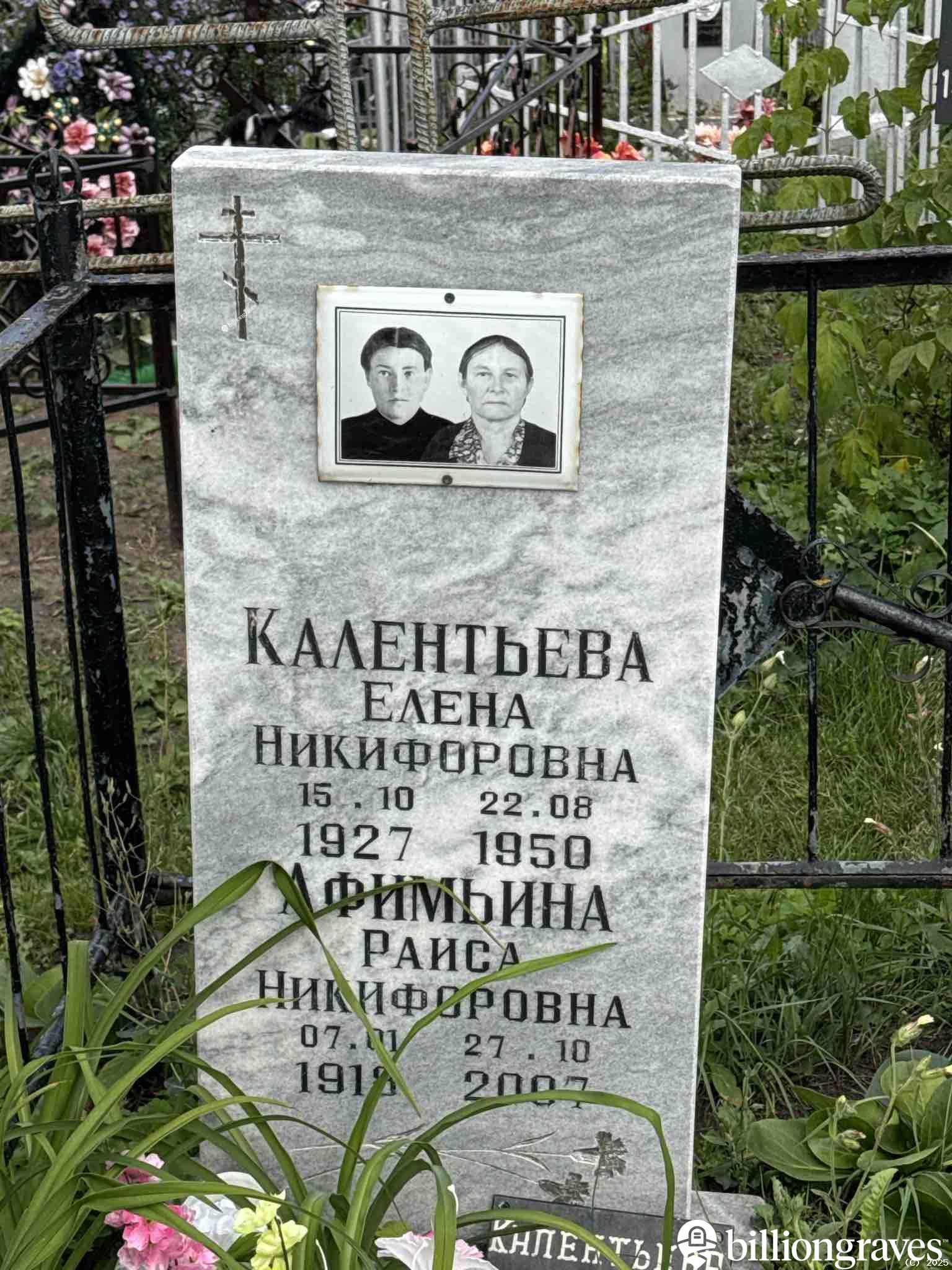 Афимьина Раиса Никифоровна
